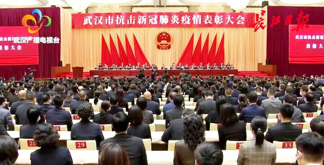 ​武汉市抗击新冠肺炎疫情表彰大会隆重召开，中建三局二公司获1项荣誉