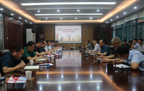 合肥建工召开2020年二季度安委会(扩大)暨年中安全工作总结会议