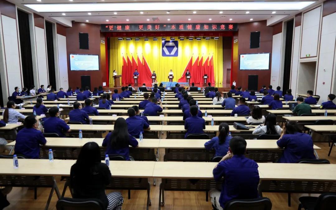 “更健康 更美好”本质健康知识竞赛圆满落幕