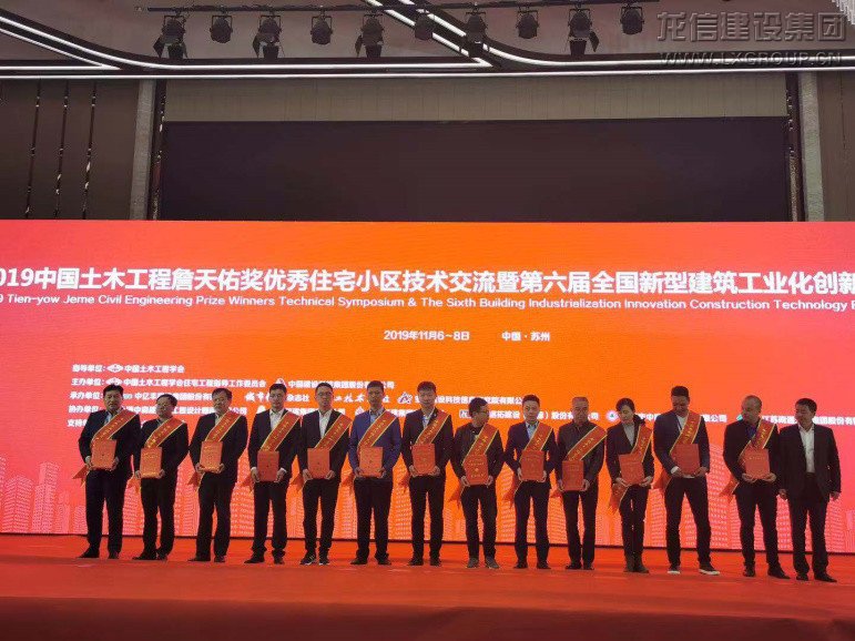 龙信广场一期荣获2019中国土木工程詹天佑奖优秀住宅小区金奖