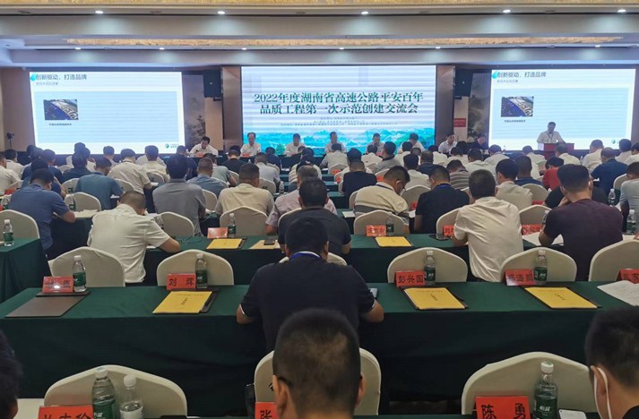 行业百人齐聚！在这场全省观摩会上，看见“路桥经验”