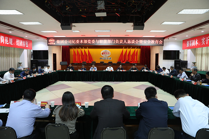 中铁二十五局集团公司召开首次本部负责人恳谈会