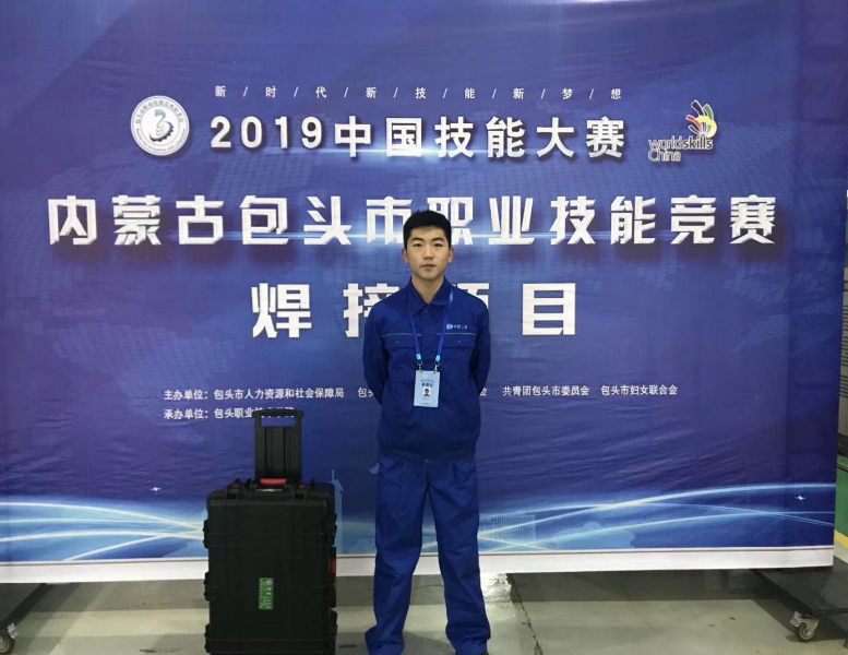 钢构分公司职工高磊获得2019年中国技能大赛包头职业技能焊接比赛第三名