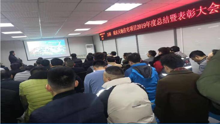 重庆天地项目部获“优秀团队奖”