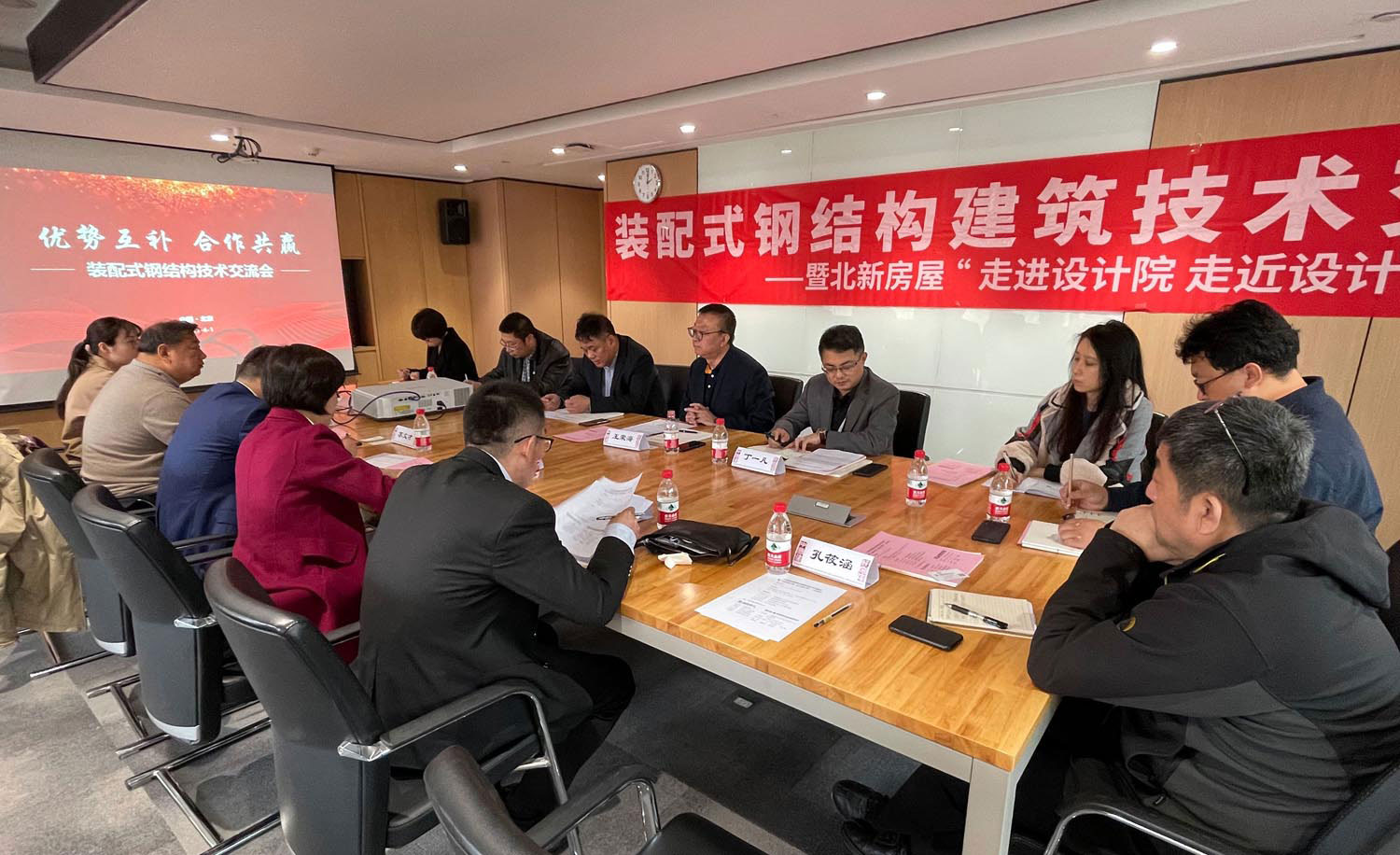 优势互补，合作共赢——北新房屋走进中国建筑设计研究院