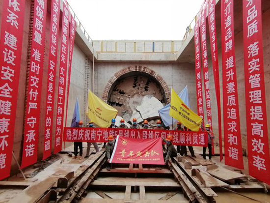 二公司承建的南宁地铁5号线最难盾构区间顺利贯通