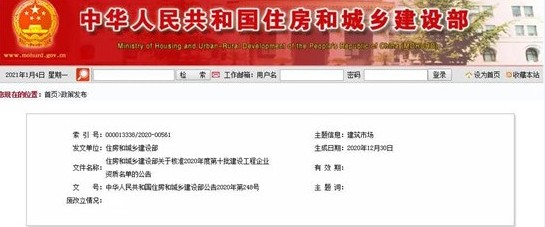 特级｜建星集团荣升建筑工程施工总承包特级资质
