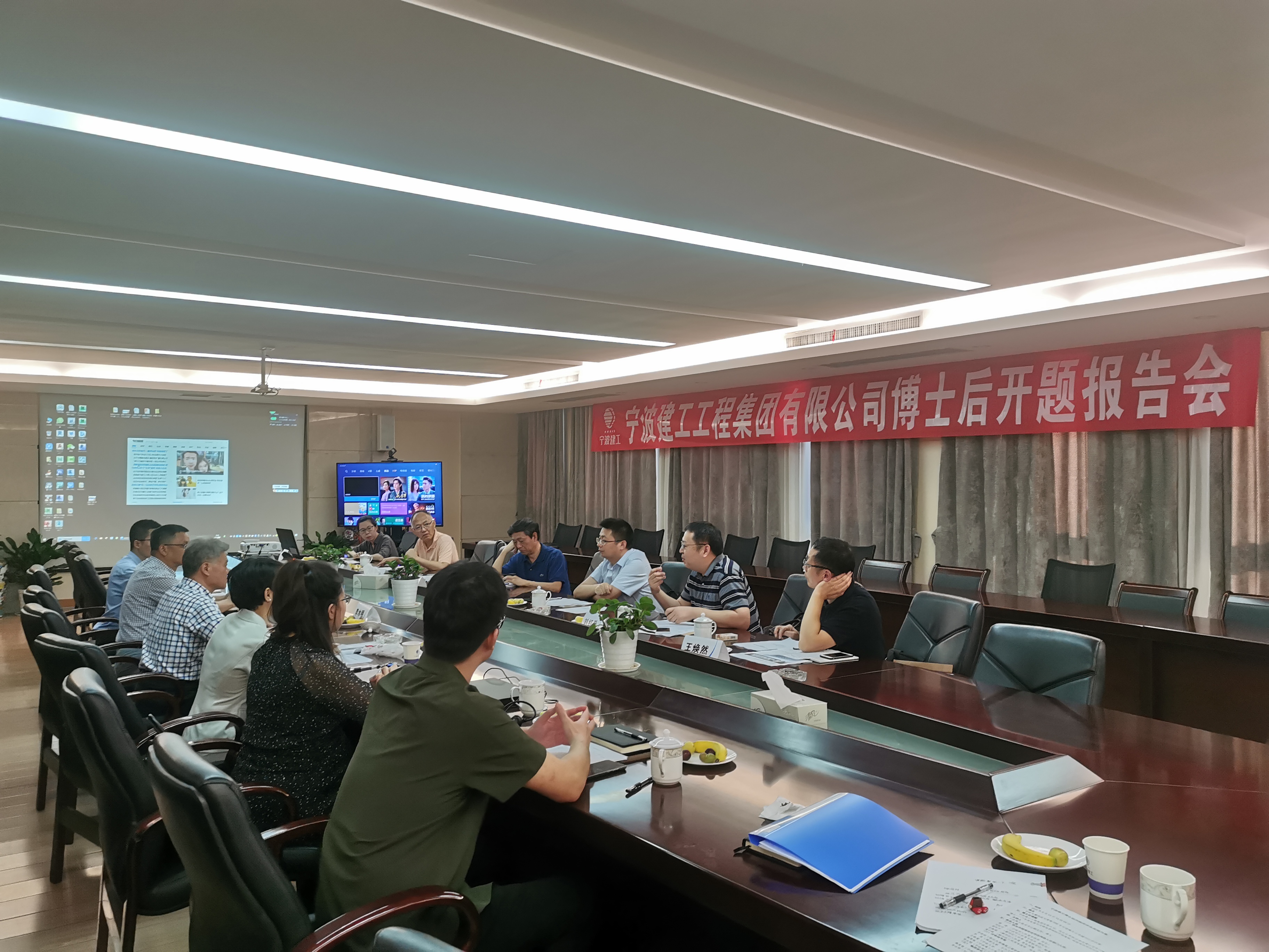 宁波建工集团第4位博士后开题报告会顺利召开