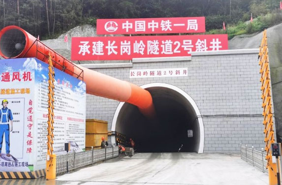 五公司宜兴铁路项目部长岗岭隧道2号斜井掘进突破千米大关