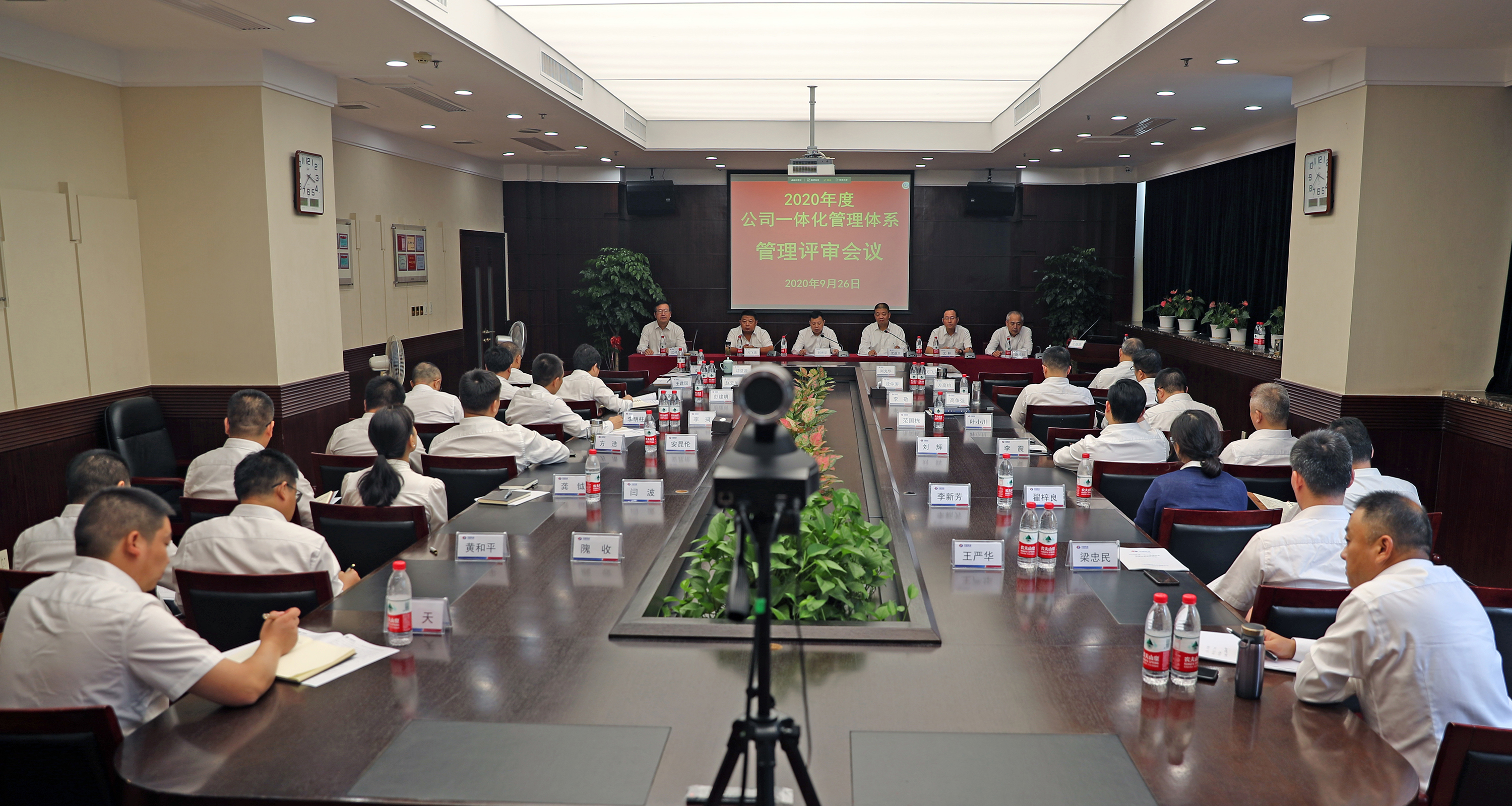 中水电十二局公司召开2020年度一体化管理体系管理评审会
