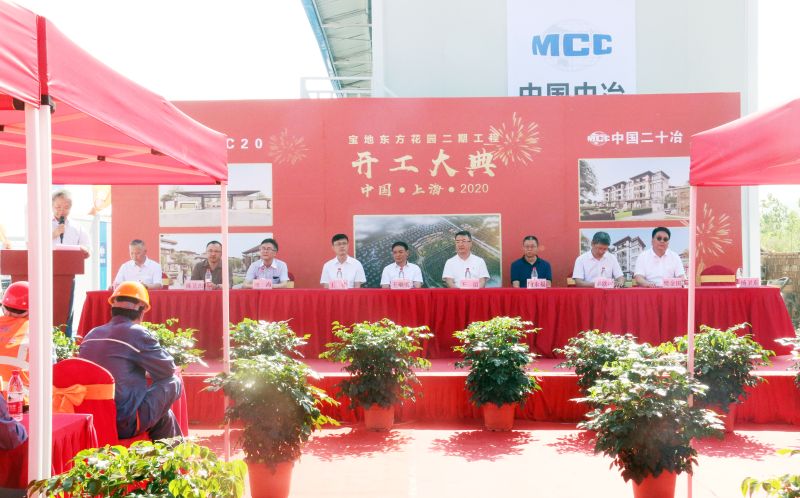 樊金田出席宝地东方花园二期项目开工仪式