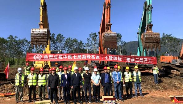 勐绿高速公路第4项目正式开工