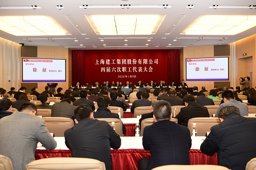 集团召开四届六次职工代表大会