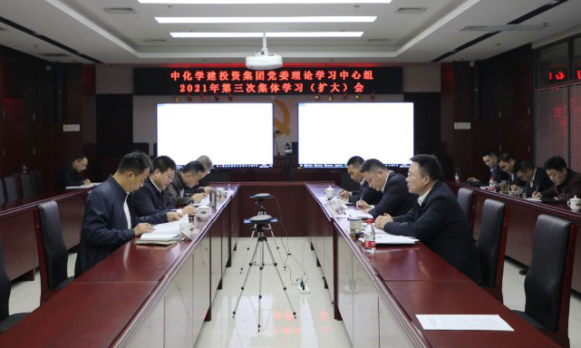 建投公司党委理论学习中心组举行第三次集体学习（扩大）会议