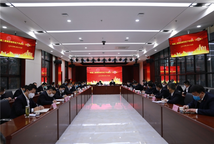 集众智定良策 合众力谋发展——集团召开领导班子务虚扩大会
