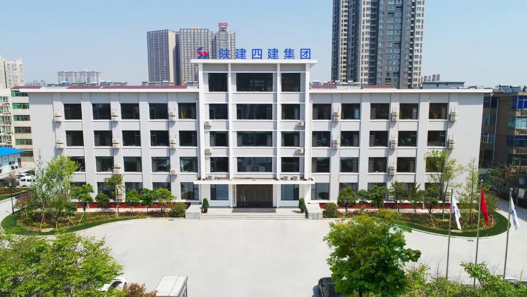 乘风破浪 “筑”梦起航——陕建四建集团2021届校园招聘公告