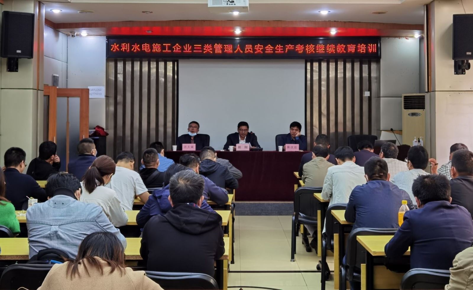 湖北大禹公司水利水电施工企业三类管理人员安全生产考核证继教培训圆满完成