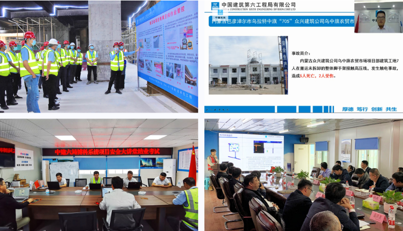 中建六局2020年度“安全大讲堂”活动圆满结束