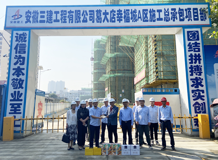 安徽三建集团工会副主席李世龙两节前夕走访慰问我公司葛大店幸福城项目
