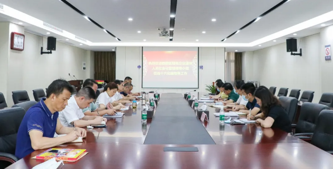 西陵区政府相关部门参加公司退休人员社会化管理工作推进会