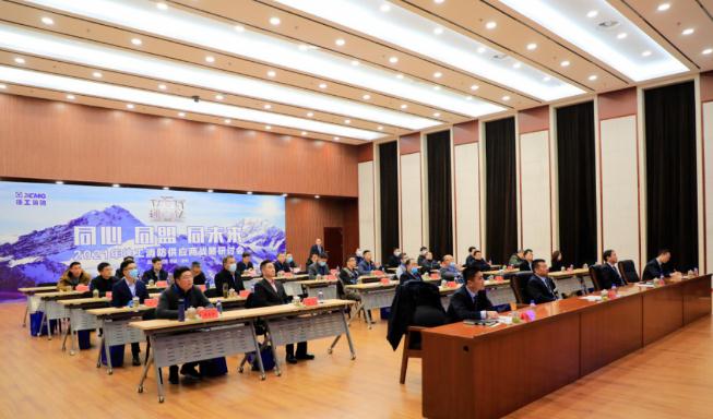 【同心 同盟 同未来】徐工消防供应商战略研讨会隆重召开