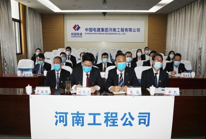 中电建河南公司组织参加集团公司子企业董事长聘任合同书签订仪式视频会议