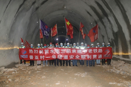 五一献礼｜中老铁路普亚村一号隧道提前贯通