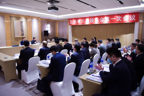  现代公司治理再落笔 公司董事会正式组建——公司召开股东会第一次会议及第一届董事会第一次会议