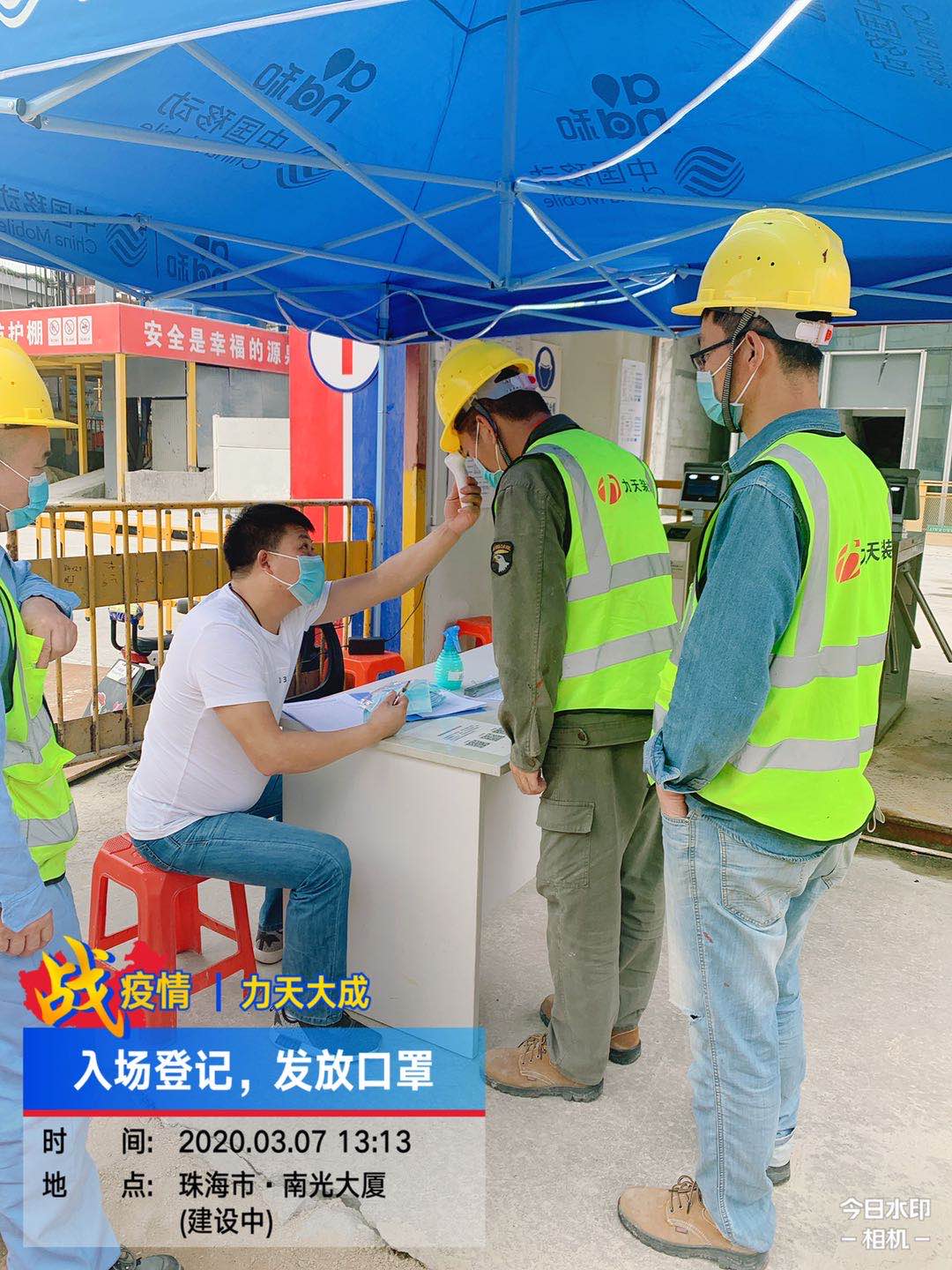 公司各项目积极复工复产