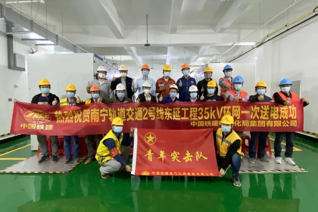 提前40天！铁建北部湾南宁地铁2东线成功送电
