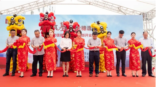 布局大湾区！宏信建发华南区总部​广州南沙基地开业
