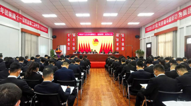 你好，团代会 | “团”聚你我 共赴无悔青春
