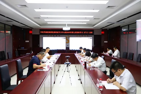 建投公司党委理论学习中心组举行第九次集体学习