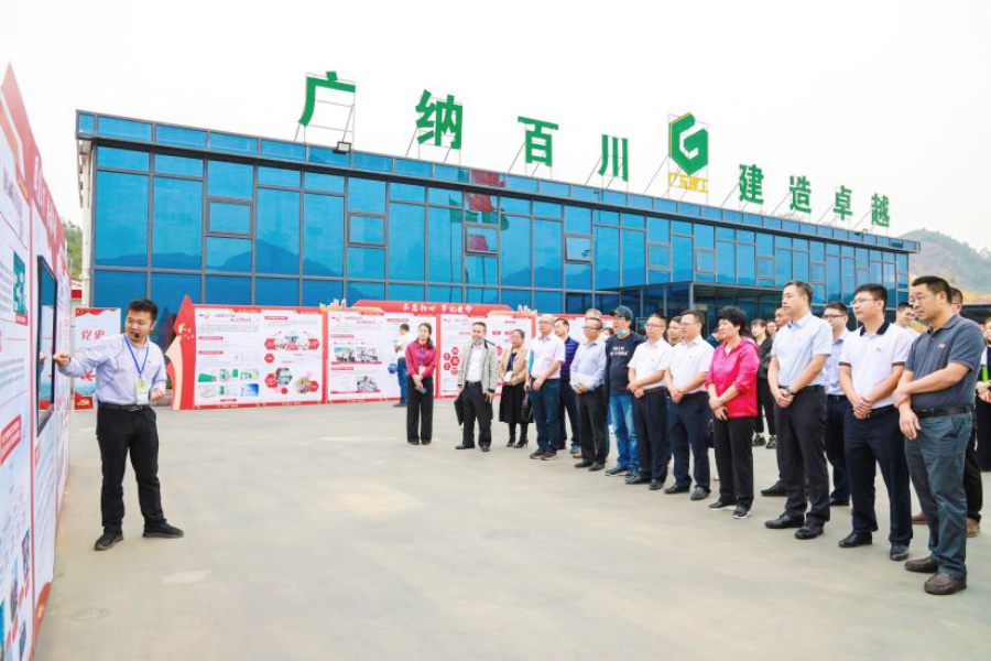 样板引路，打通项目党建“最后一公里” —— 建工集团召开项目党建工作调研暨交流推进会