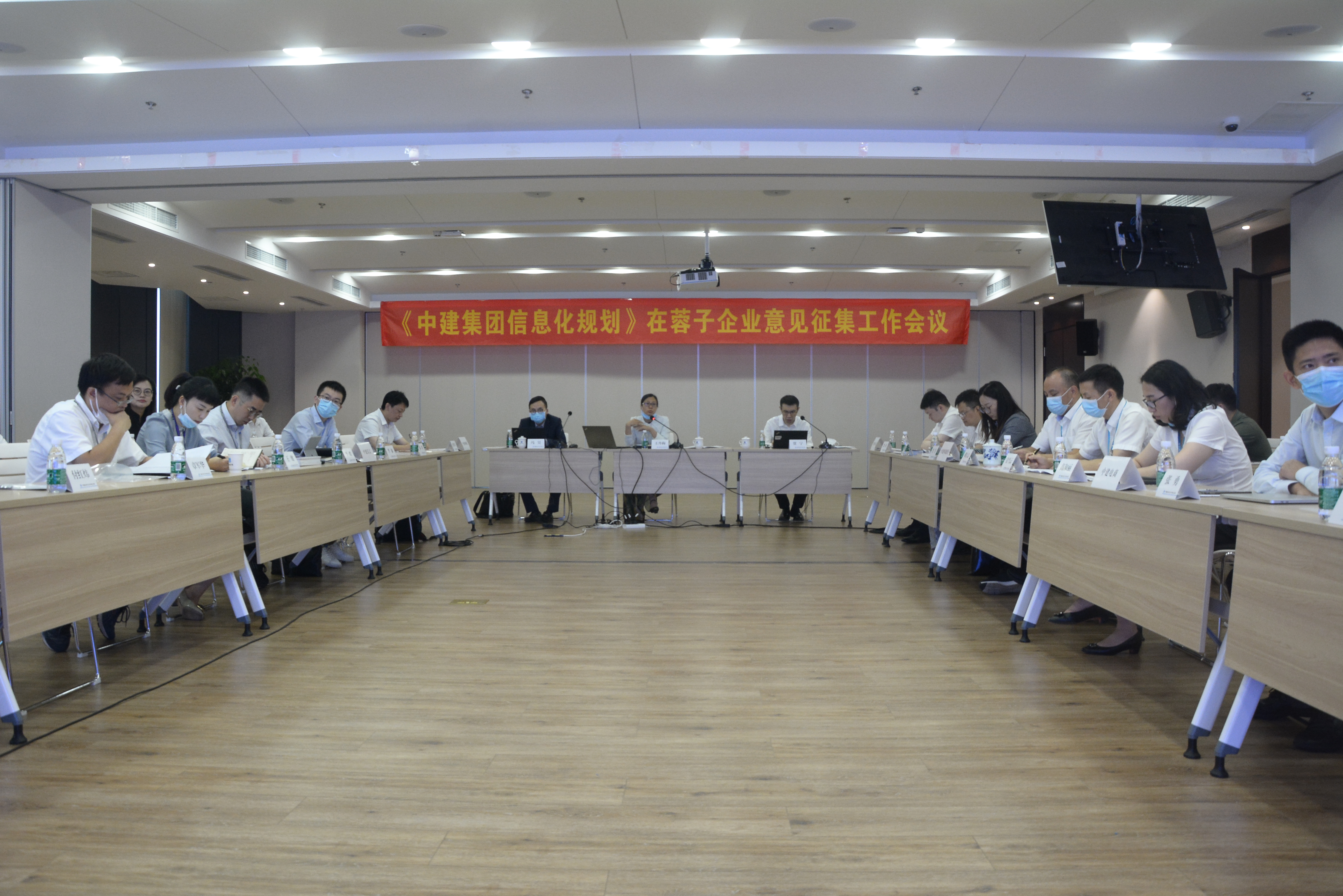 《中国建筑信息化规划》在蓉子企业征集意见会议圆满结束
