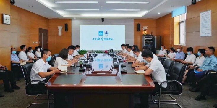中建-大成启动“中大融合管理讲坛”系列活动