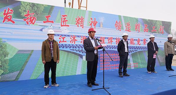 “发扬工匠精神 铸造品质工程”引江济淮工程焊接技能竞赛成功举办