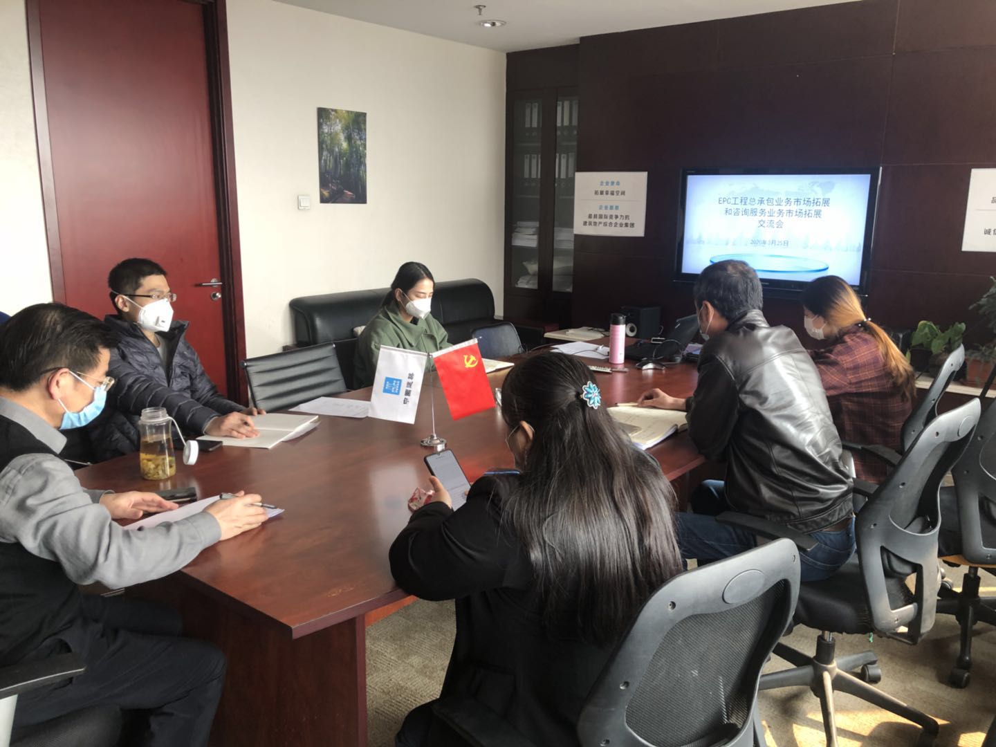 EPC工程总承包业务及咨询服务业务市场拓展交流会