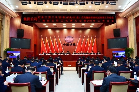 写在集团公司２０２０年年会闭幕之际