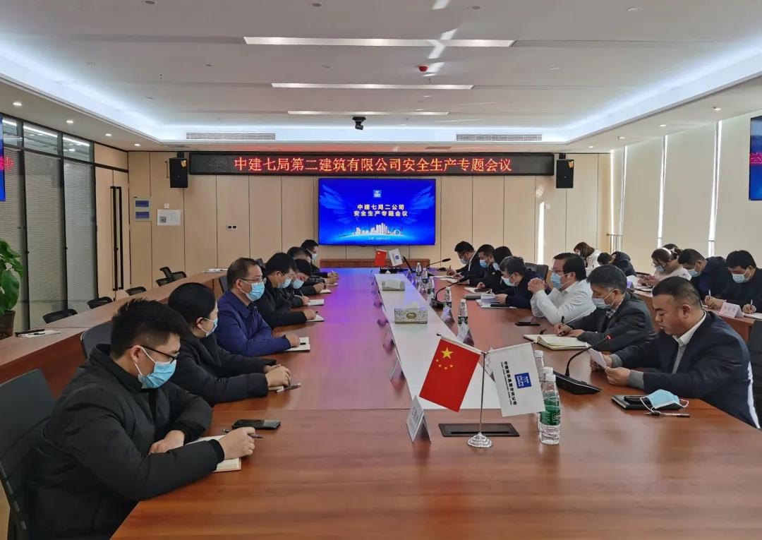 【合一快讯】公司召开安全生产专题会