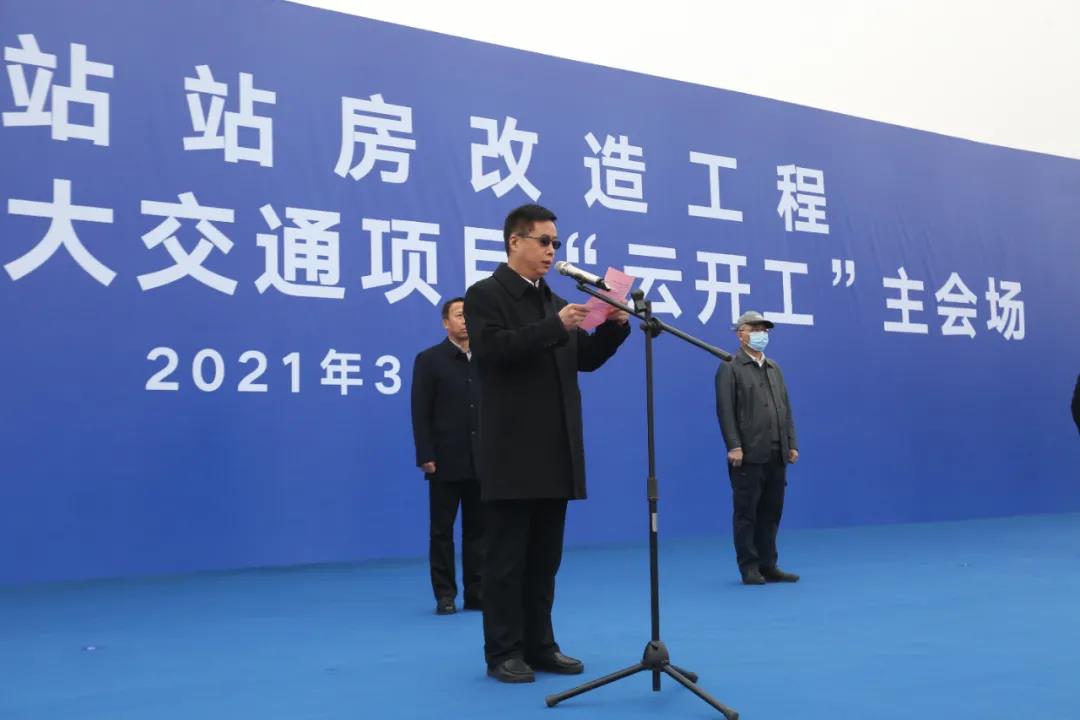 王珂平出席黄冈西站站房改造工程暨黄冈市重大交通项目“云开工”活动