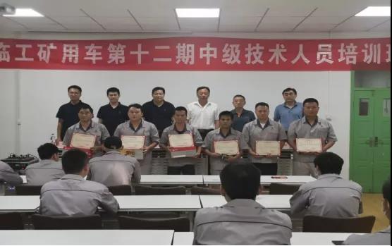 济南重机营销公司矿用车第12期中级技能培训圆满结业