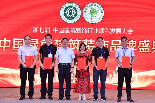 金楷建设荣获“中国建筑装饰协会绿色智慧建造分会会长单位”荣誉