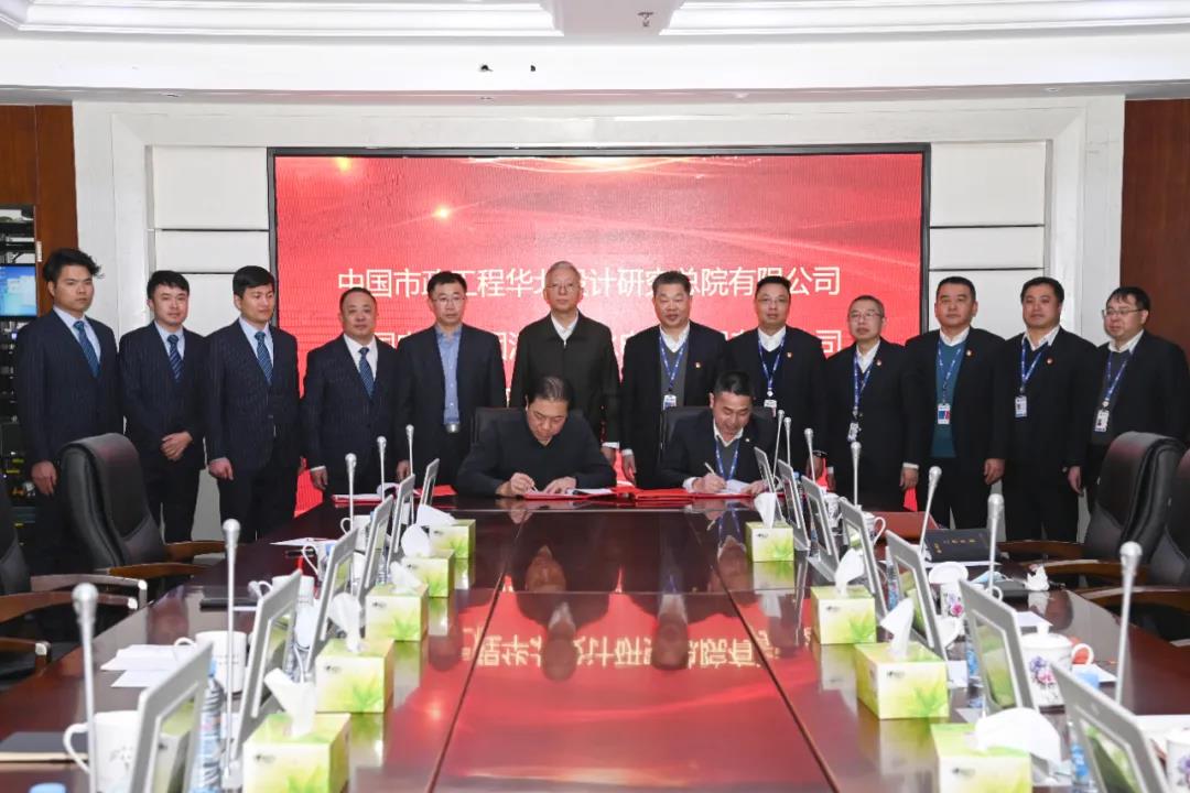 江西水电与中国市政华北院签订战略合作框架协议