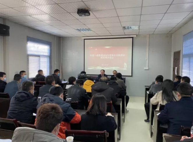 【陕建十建·新闻】集团公司召开2021年集中采购管理暨材料管理培训会