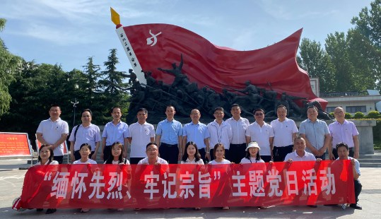 陕西省泾河工程局党支部开展“缅怀先烈、牢记宗旨”主题党日活动