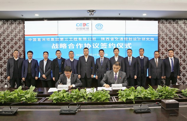 公司与陕西省交通规划设计研究院深化战略合作