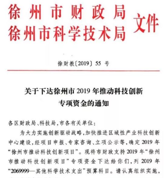 徐工随车成功获批市重点研发计划项目