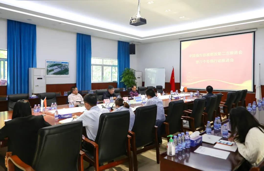 提高认识、夯实责任，深化推进专项巡视和“六个专项行动”整改闭环