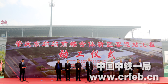 肇庆东站站前综合体新区客运站工程项目举行动工仪式 